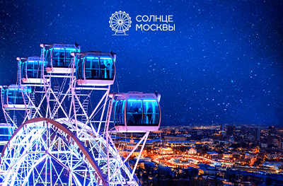 Взгляд с высоты: панорама эмоций на «Солнце Москвы»