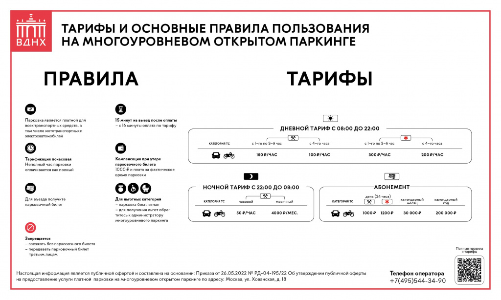 LevelParking_Tarif&Rulles_1000x600.jpg