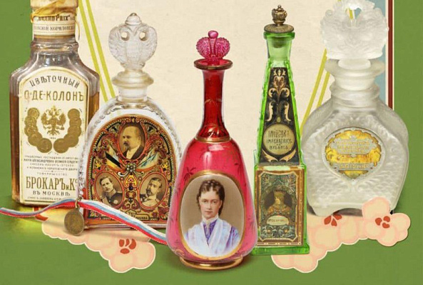 Выставка «Слава и величие парфюмеров царской России — поставщиков высочайшего двора»