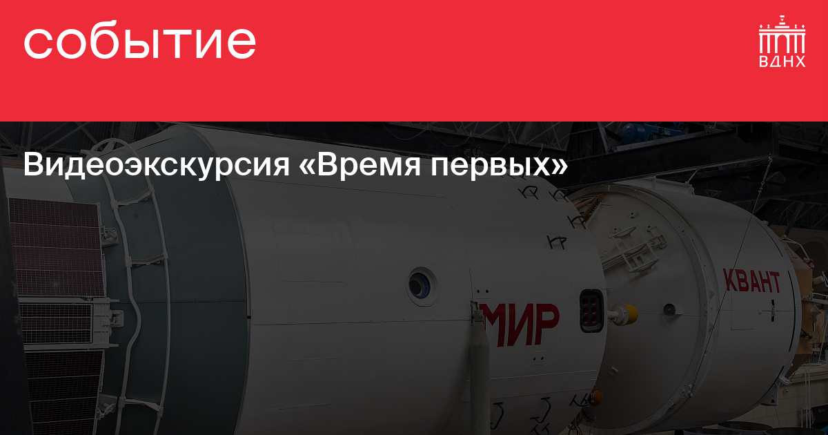 первых