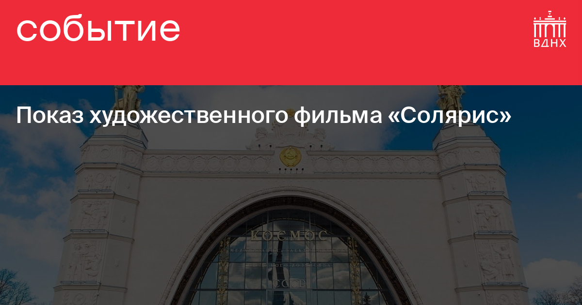 Тц солярис работает сегодня