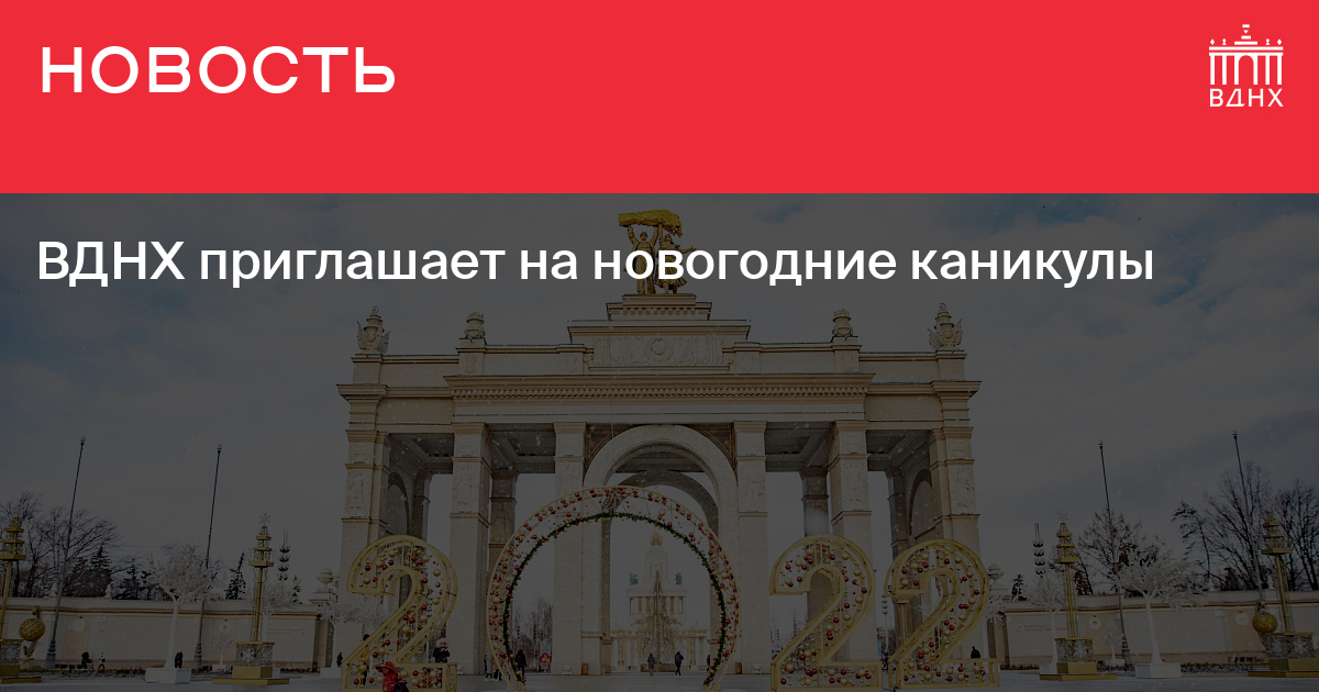 Вднх июнь 2024 фото. Вднх июнь 2024 фото. Вднх июнь 2024 фото. Доброе утро вести на вднх. Вднх июнь 2024 фото.