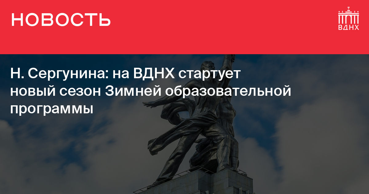 4 ноября вднх программа