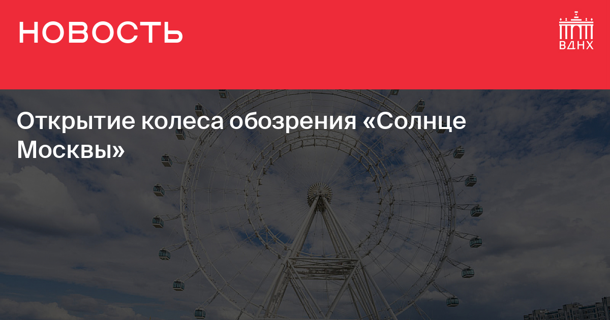 Солнце москвы проект