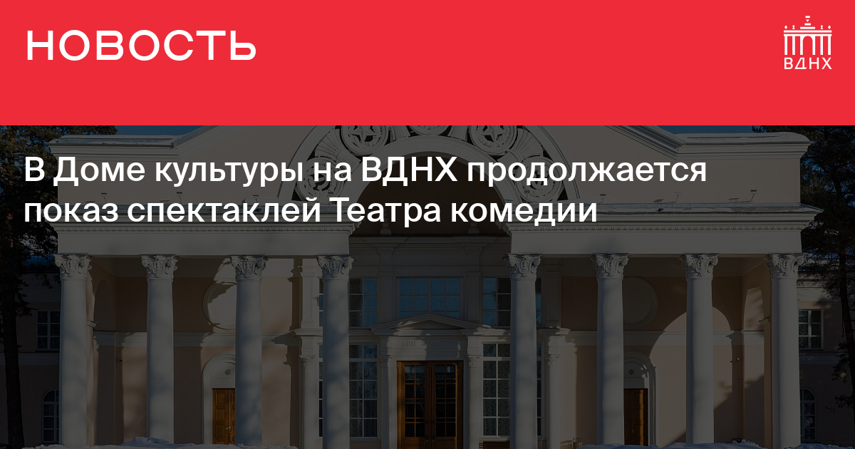 Музей космонавтики кинозал. Шикарная свадьба театр комедии. Лирическая комедия про любовь. Театр комедии на вднх афиша. Травиата опера афиша.