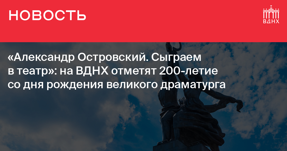 Островский 200 лет со дня рождения презентация