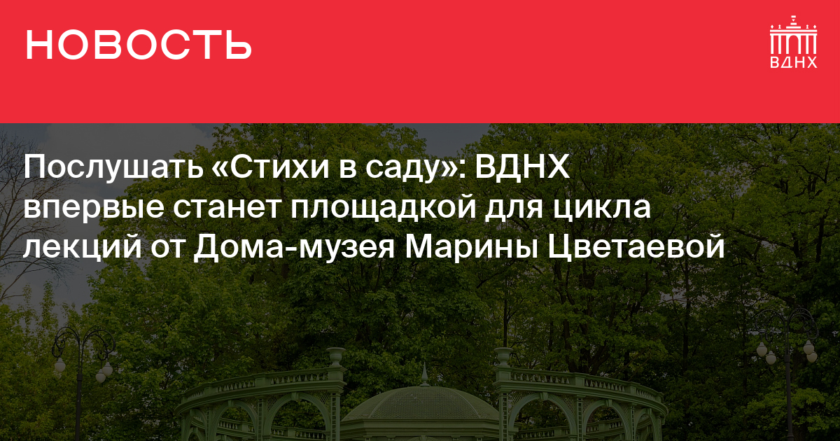 Оснащение детской площадки - Стихи о любви