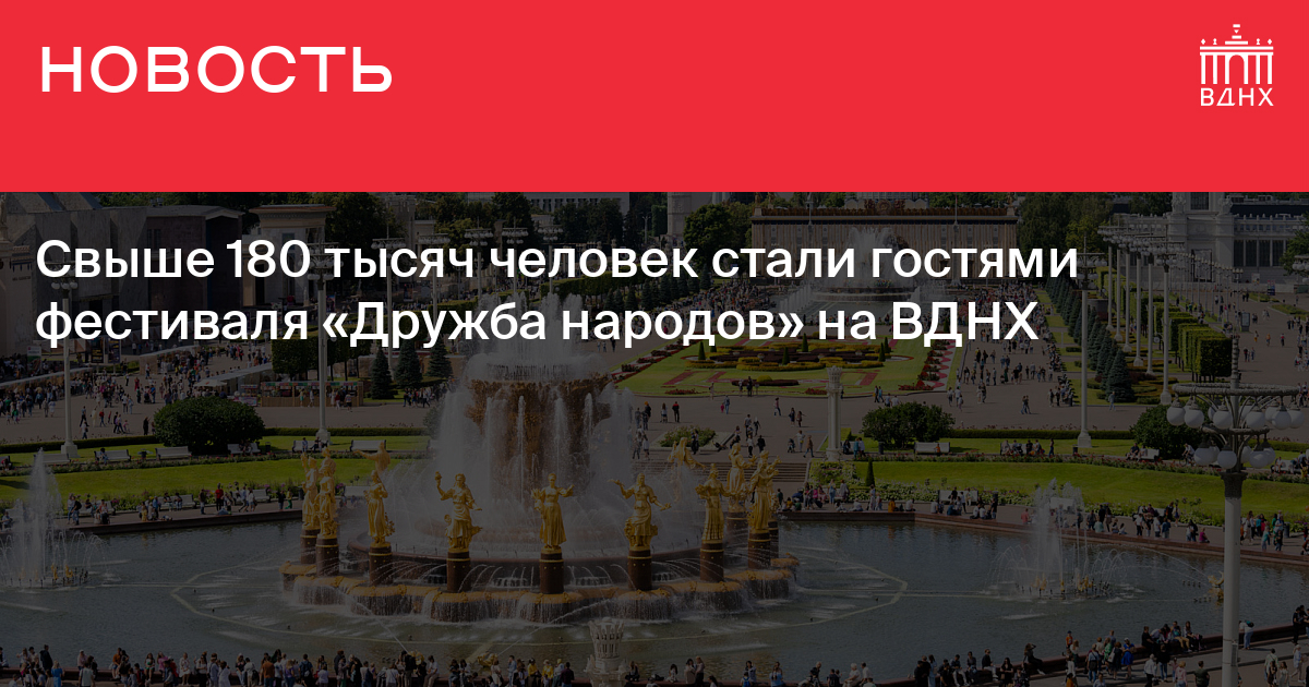 Сценарий фестиваля дружбы народов «Обряды и традиции народов Александровского сельского поселения»