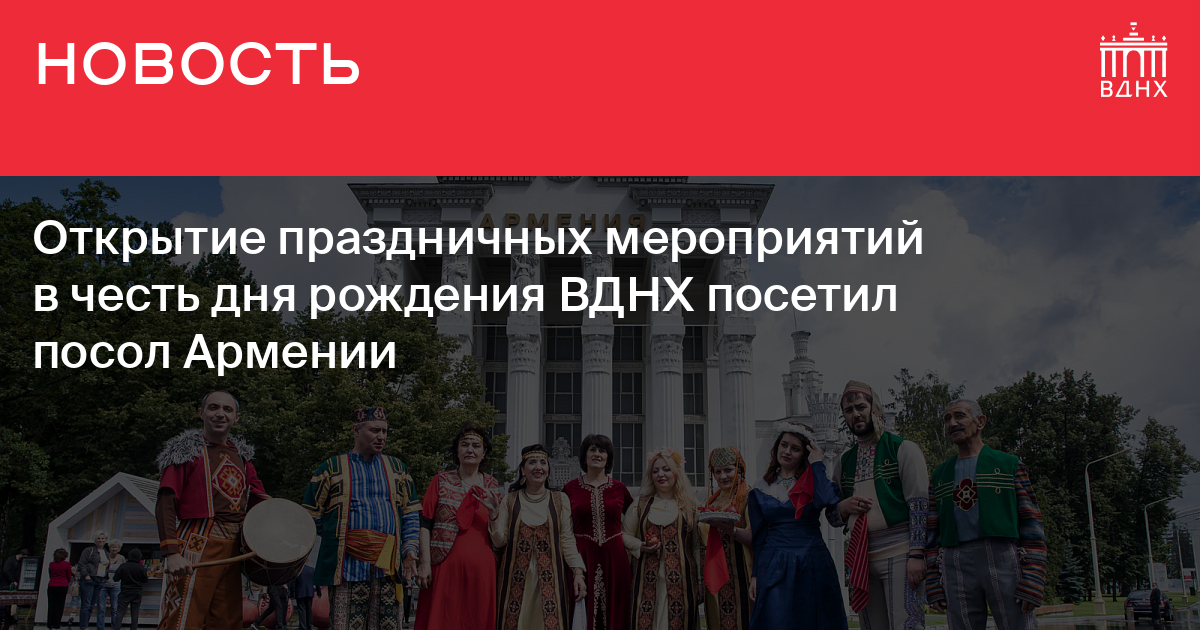 с мая по сентябрь вднх праздничные мероприятия. вднх флаг россии. вднх октябрьская площадь. с мая по сентябрь вднх праздничные мероприятия. с мая по сентябрь вднх праздничные мероприятия.