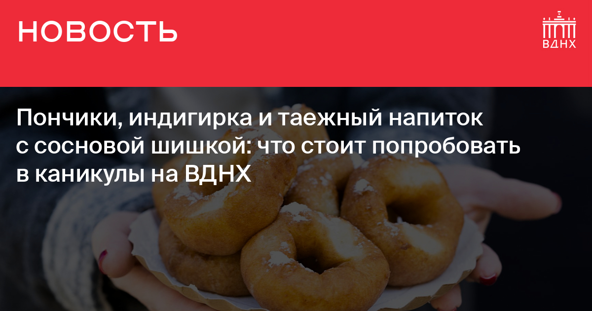 Пончики Донатсы