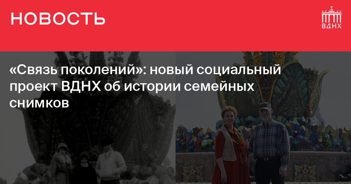 Социальный проект связь поколений