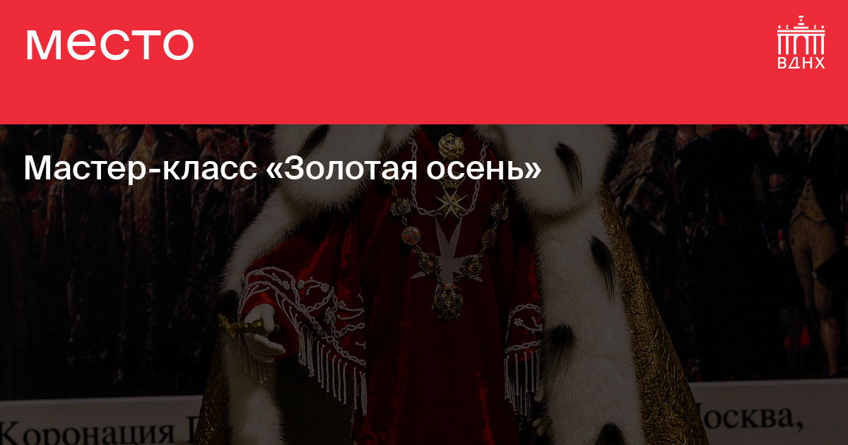 Раскраска по номерам МАСТЕР-КЛАСС Золотая осень купить в интернет магазине, цена руб в ЭЛЕКС