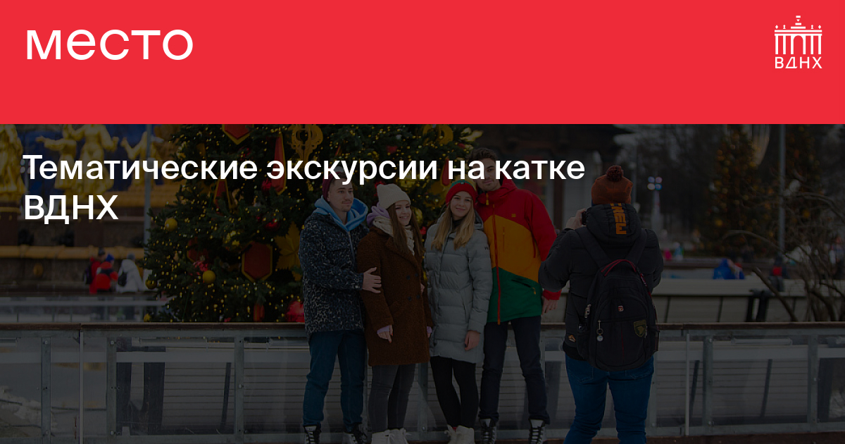 Почему не работает вднх