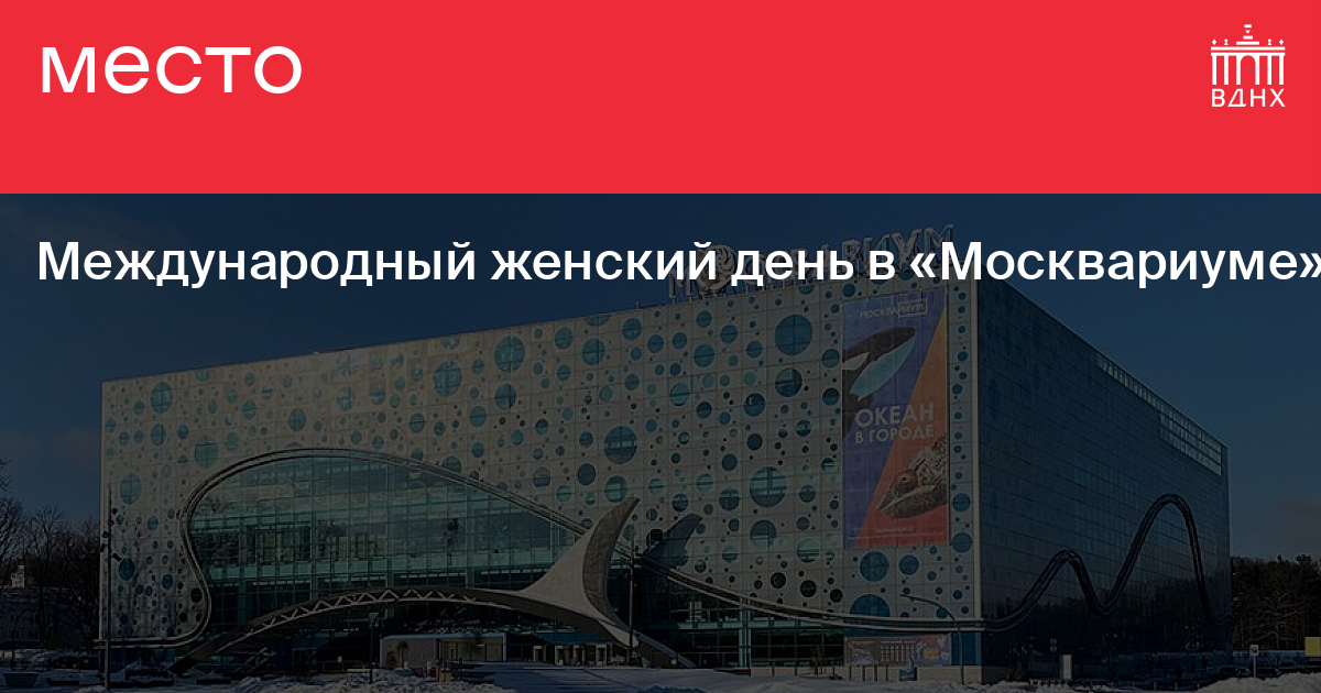 Есть ли гардероб в москвариуме на вднх