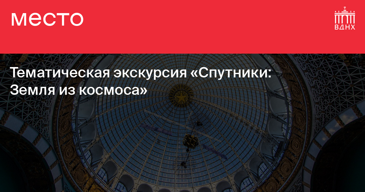 Земля из космоса Россия. Концерт на ВДНХ 3 июля. Земля под защитой космоса.