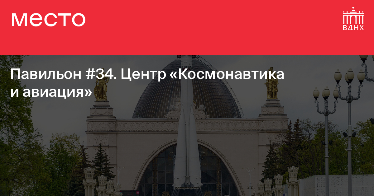 Выставка вднх москва билеты. Фото проектов на ВДНХ на др Тэхена в 2021 году в Москве отчет о работе. Экскурсионная путевка на ВДНХ 1955 года цена.