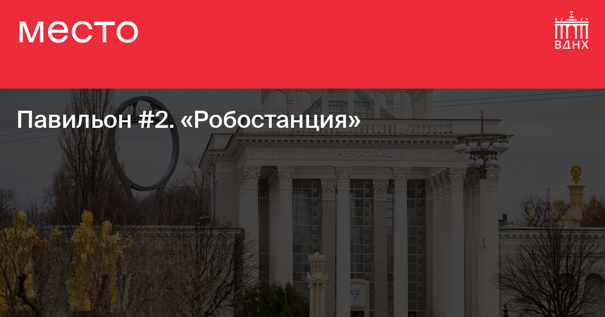 Комната смеха на вднх павильон