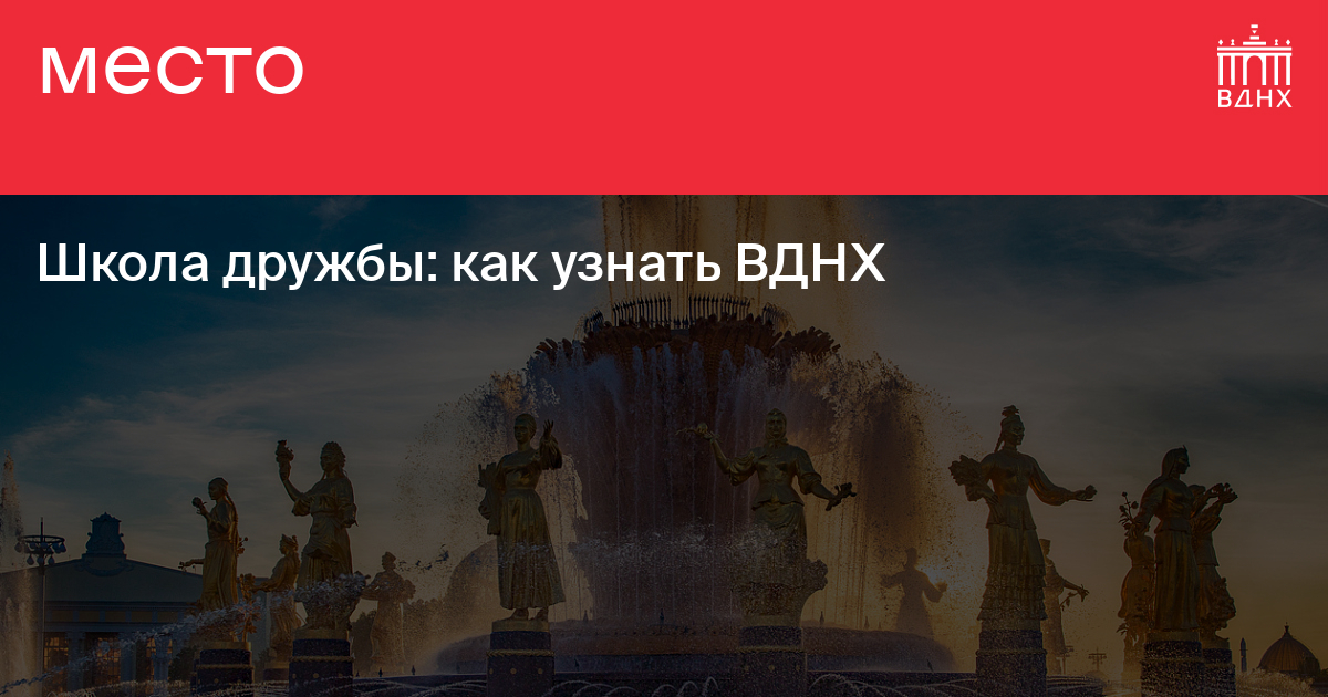 Выставка вднх 16 ноября. Выставка на ВДНХ. Выставка ЖКХ ВДНХ. ВДНХ бесплатные музеи. Выставка Бэнкси на ВДНХ.