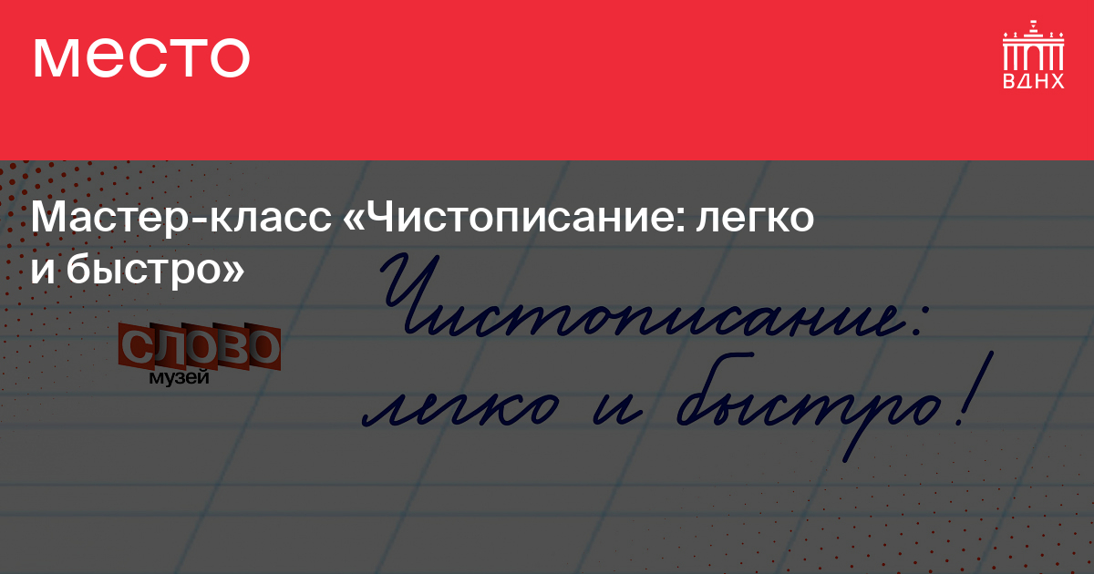 Мастер-классы в Москве | интересные и творческие мастер-классы