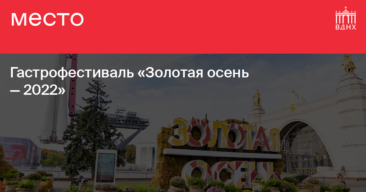 В Москве отрылся фестиваль 