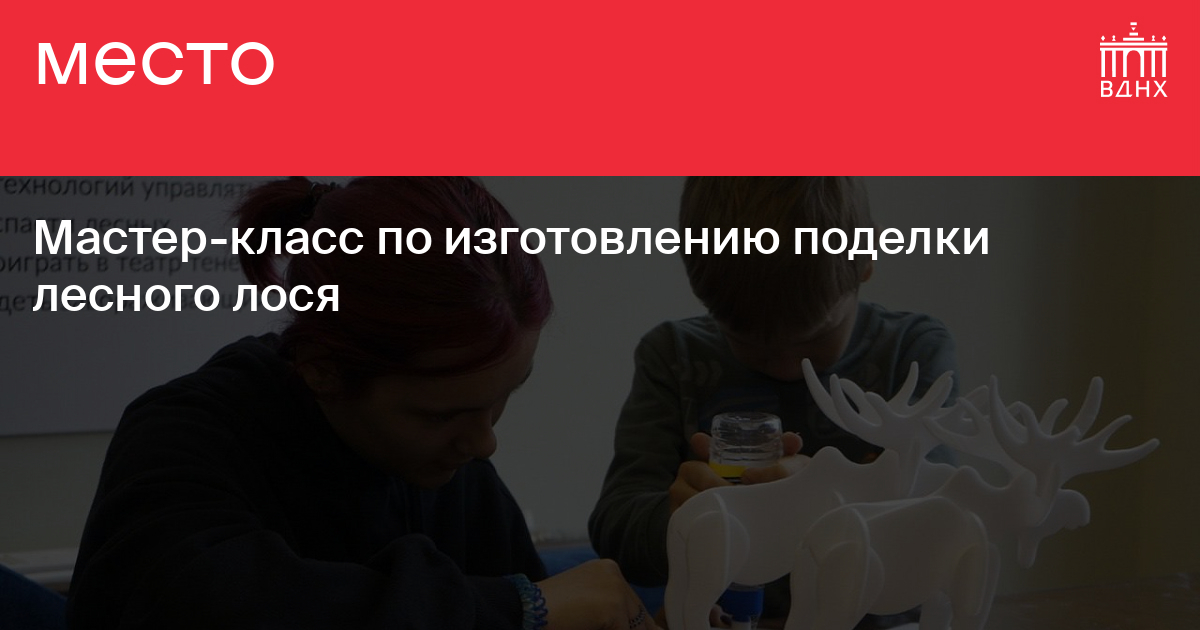 Мастер Класс по изготовлению поделок