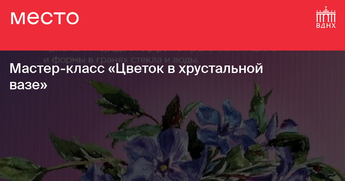 Утром в хрустальной вазе на столе витя сочинение нравственный