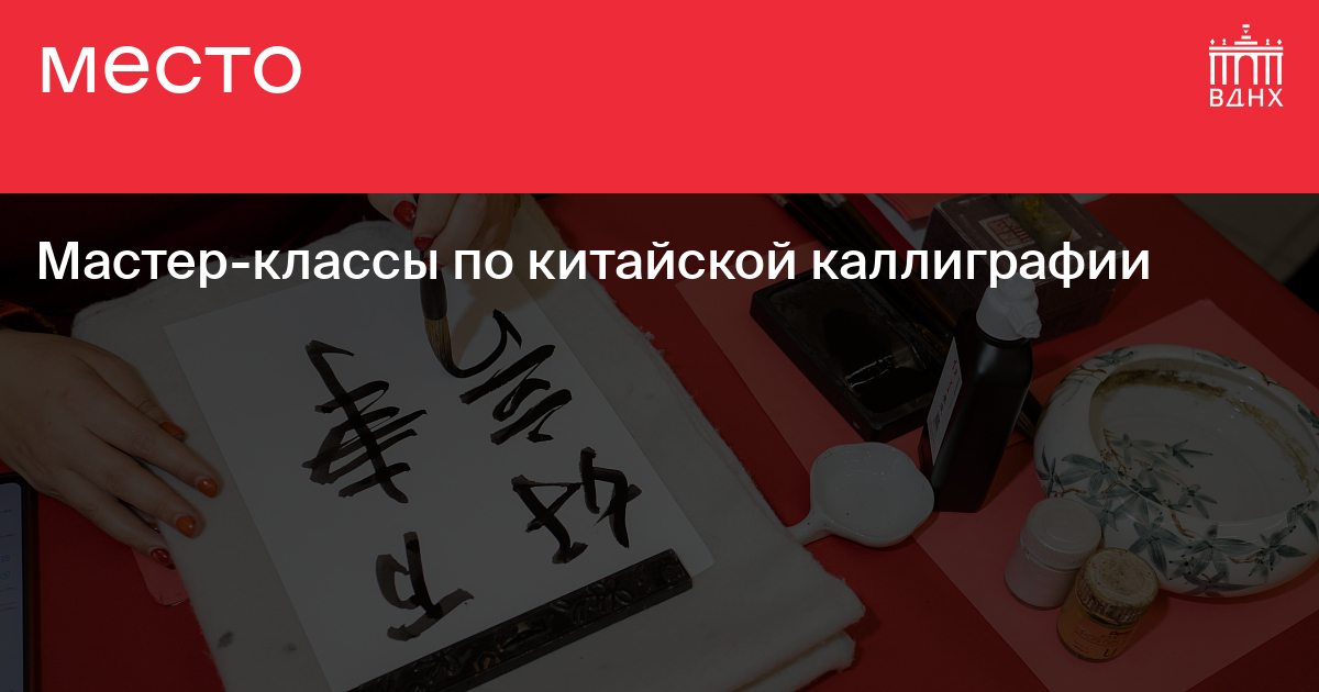 Китайские прописи и правила. Как писать иероглифы