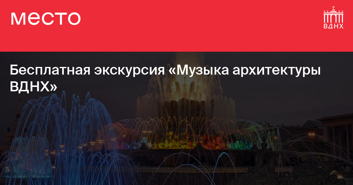 Выставка достижений народного хозяйства. ВДНХ архитектура. Атом выставка ВДНХ.