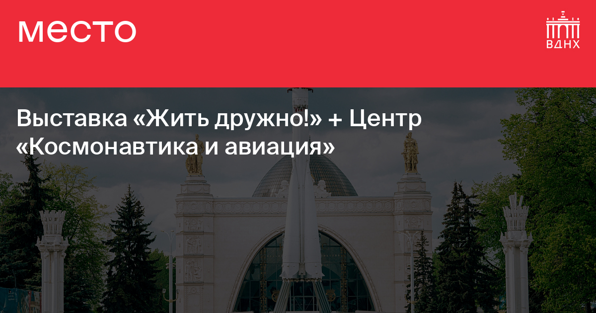 План экспозиции выставки достижений народного хозяйства