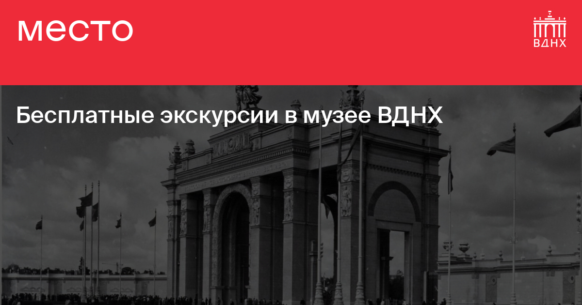 Бесплатные музеи на вднх фото 5