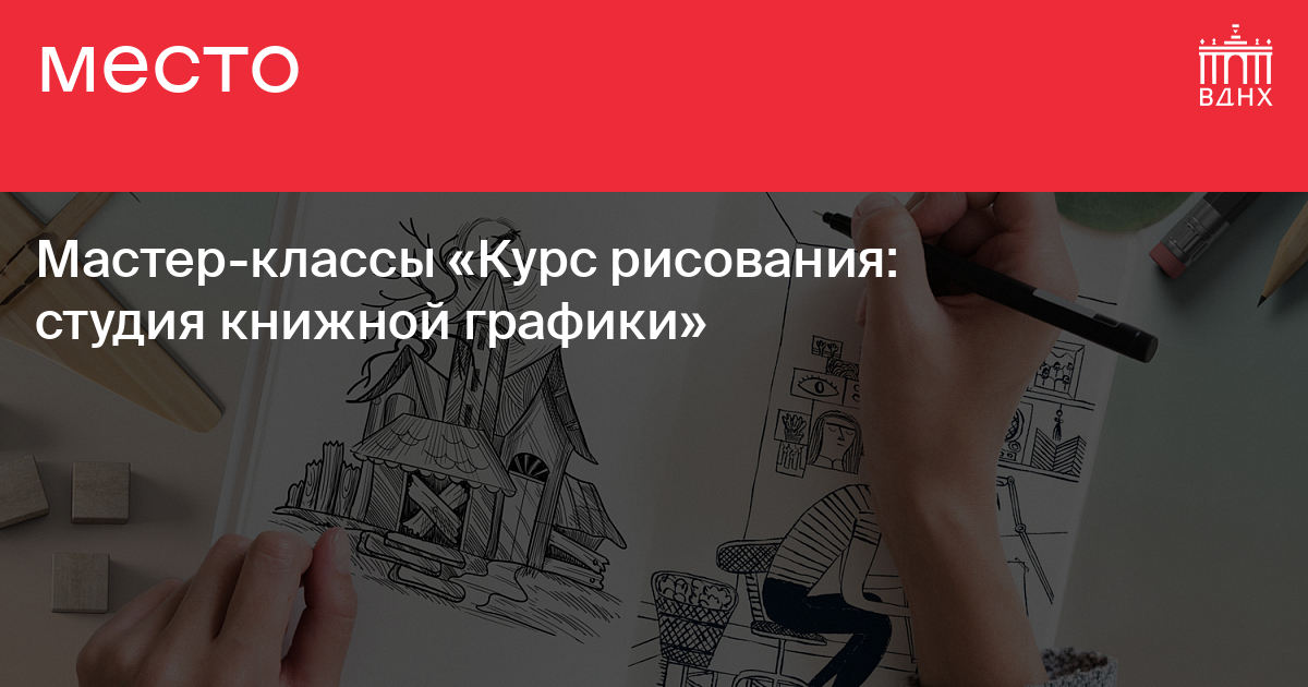 СОВРЕМЕННОЕ БОТАНИЧЕСКОЕ ИСКУССТВО. ЖИВОПИСь, ГРАФИКА, СКУЛьПТУРА МАСТЕР-КЛАССЫ В