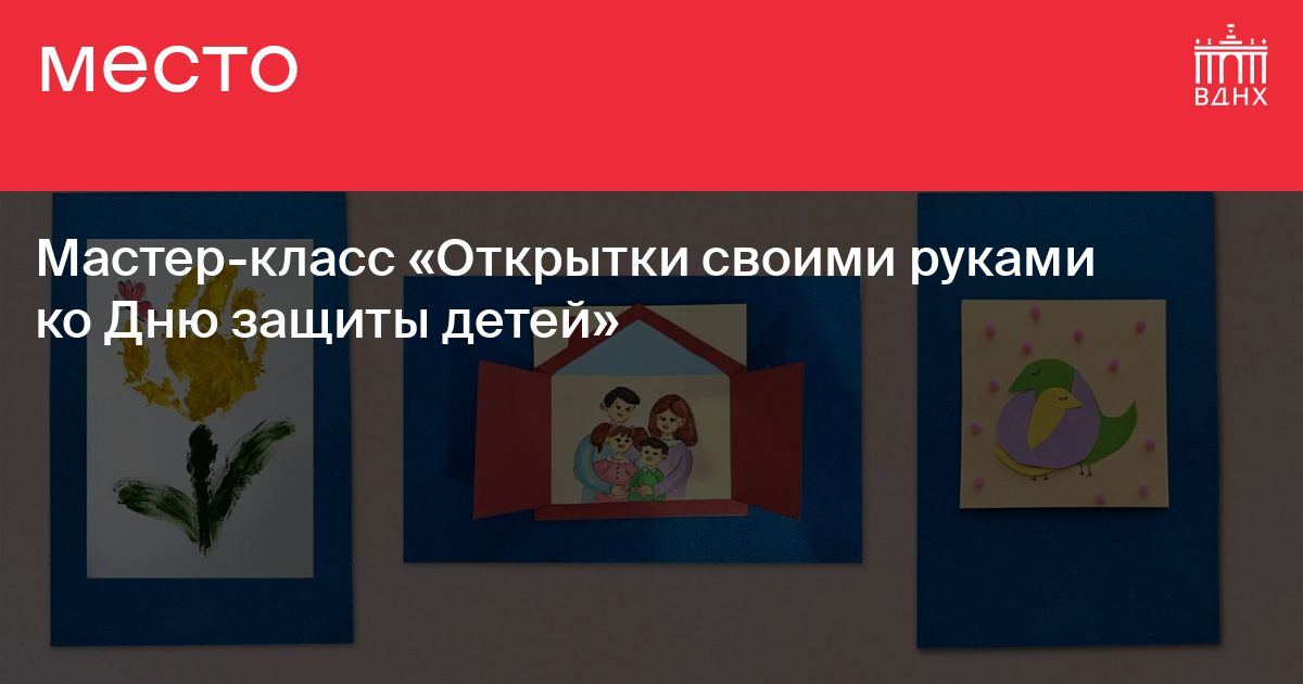 Мастер-класс по изготовлению открытки своими руками к Международному женскому дню 8 Марта