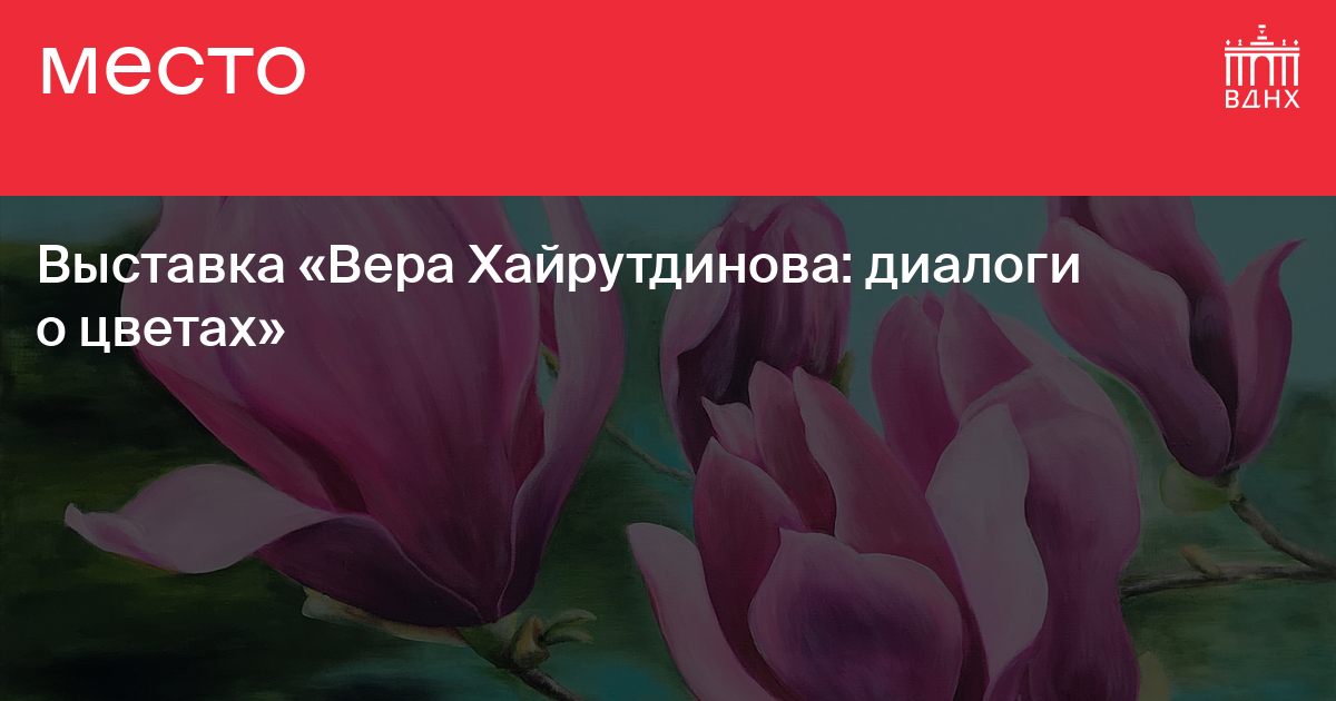 Вера хайрутдинова картины